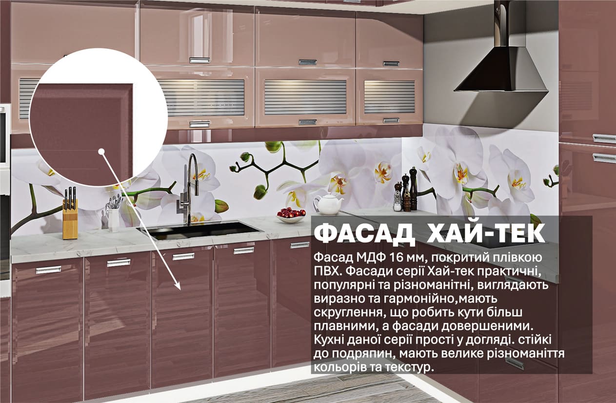 Кухня "Хай-тек" 3,6 х 2,8м кутова