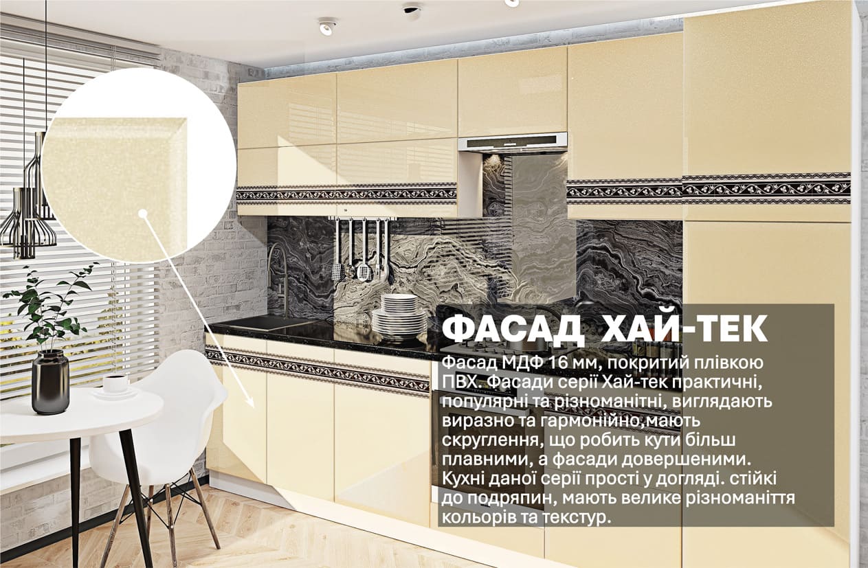 Кухня "Хай-тек з кольоровим друком" 3,4м