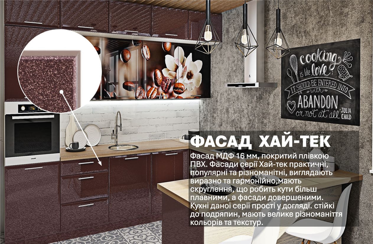 Кухня "Хай-тек з кольоровим друком" 3 х 2,6м П-подібна