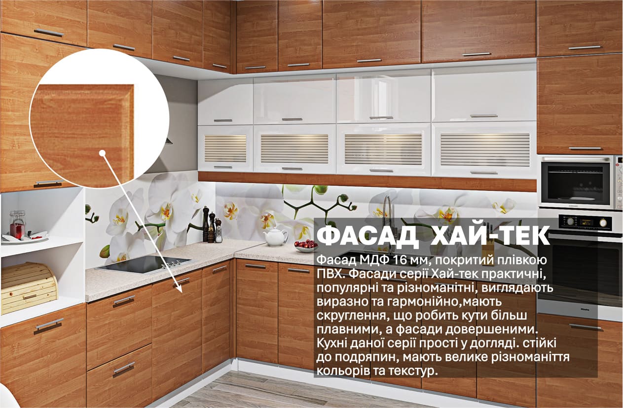 Кухня "Хай-тек" 3,6 х 2,8м кутова