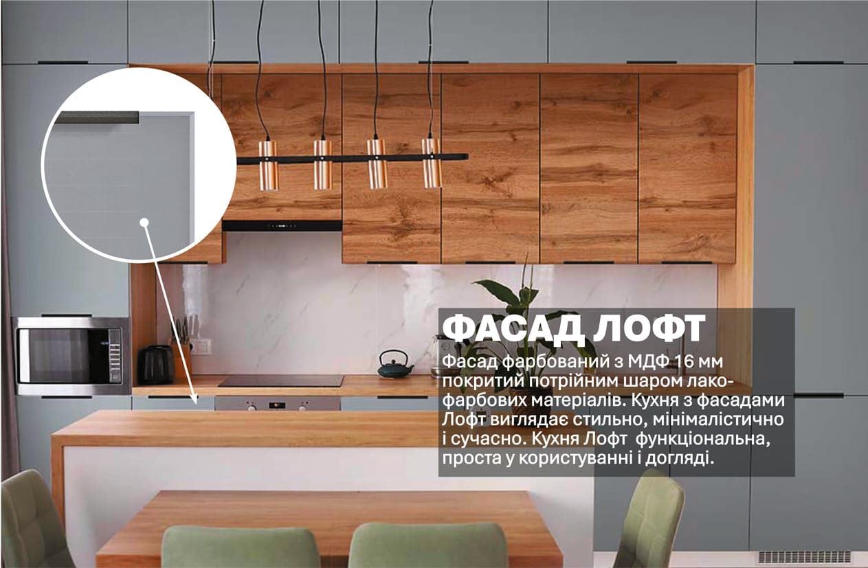 Кухня "Лофт" 3,6м з кухонним островом фарбований МДФ