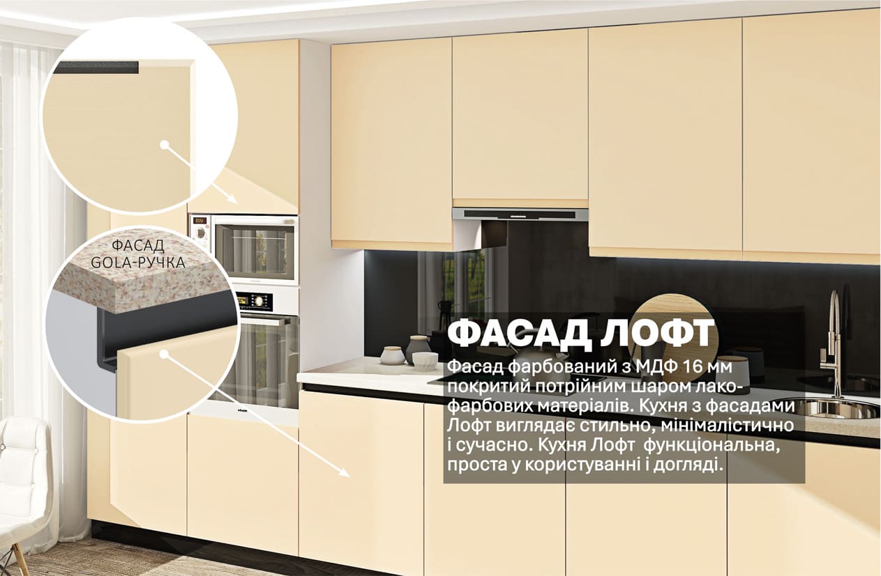 Кухня "Лофт" 3,6м фарбований МДФ