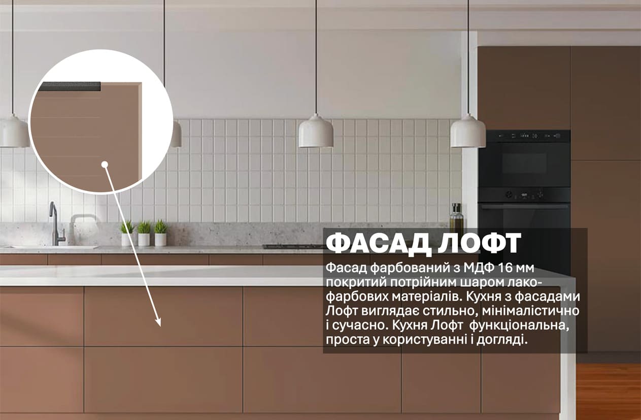 Кухня "Лофт" 5,6м з кухонним островом фарбований МДФ