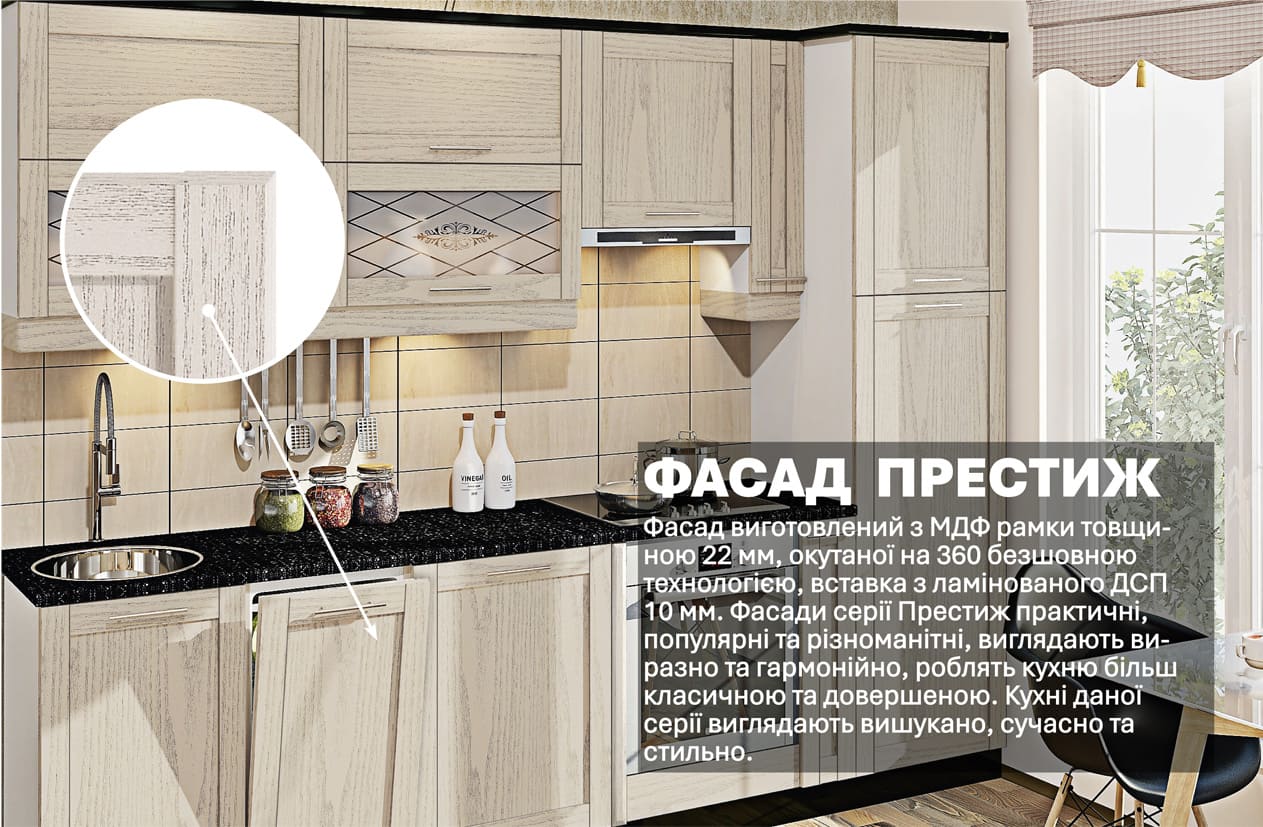 Кухня "Престиж" 3м