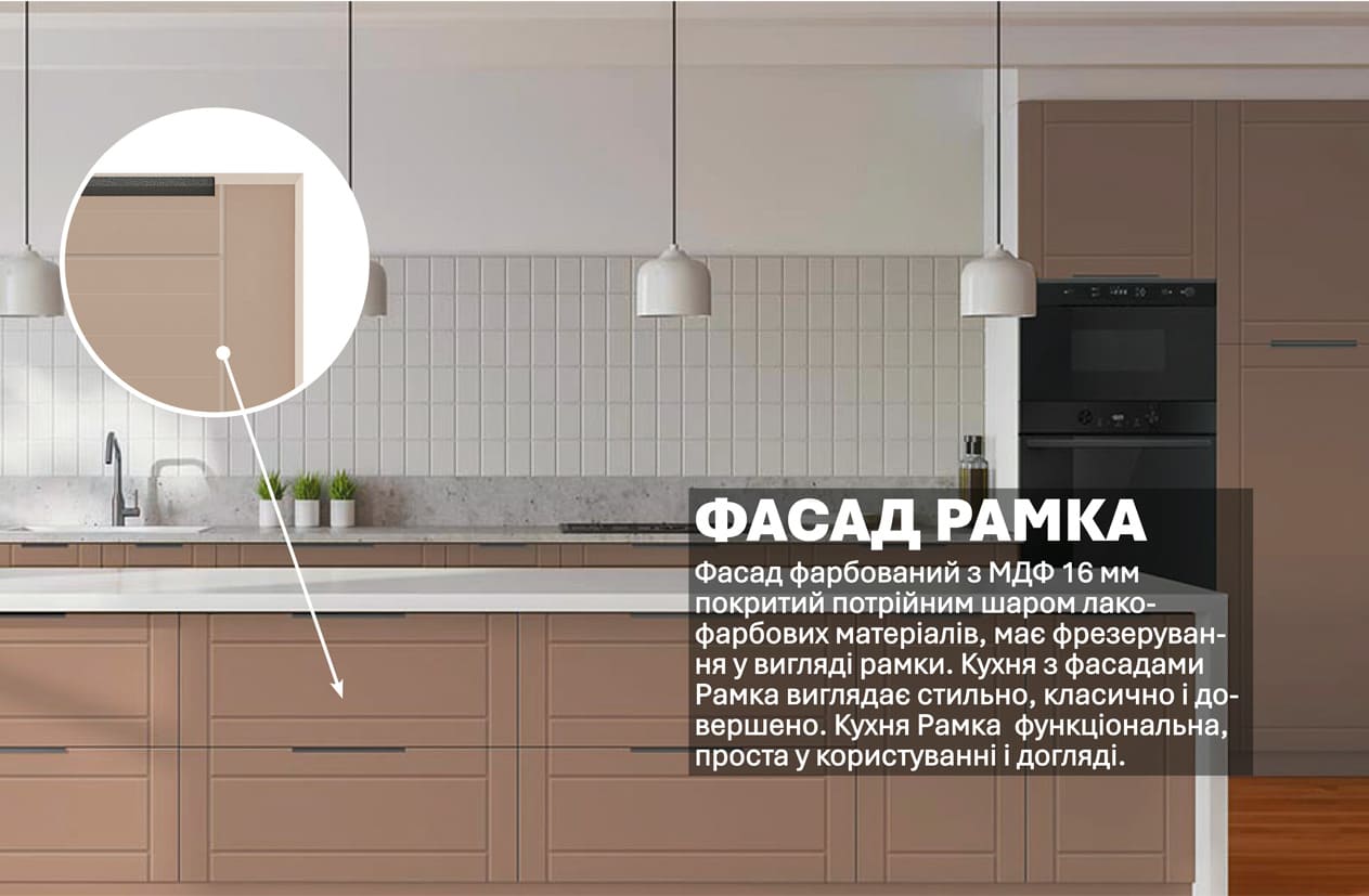 Кухня "Рамка" 5,6м з кухонним островом фарбований МДФ