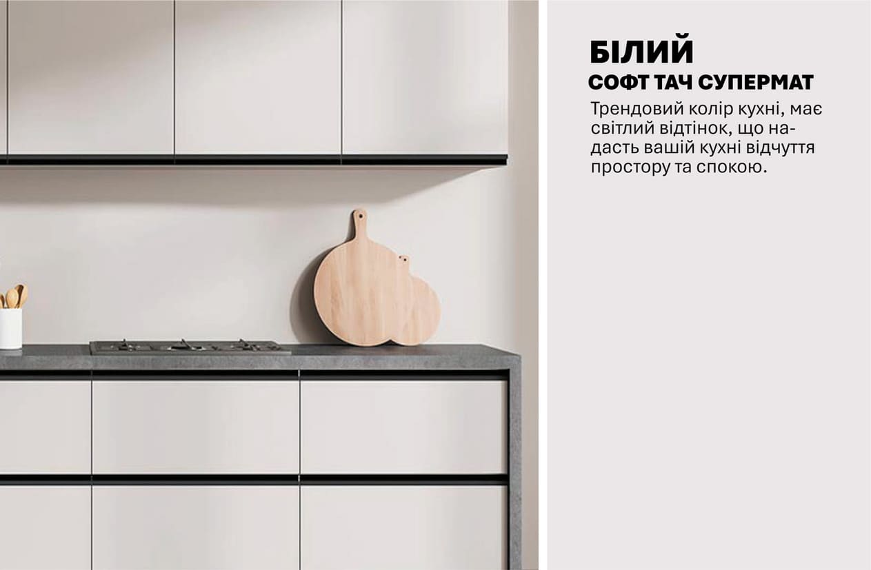 Кухня "Sigma ручка" 2,4м