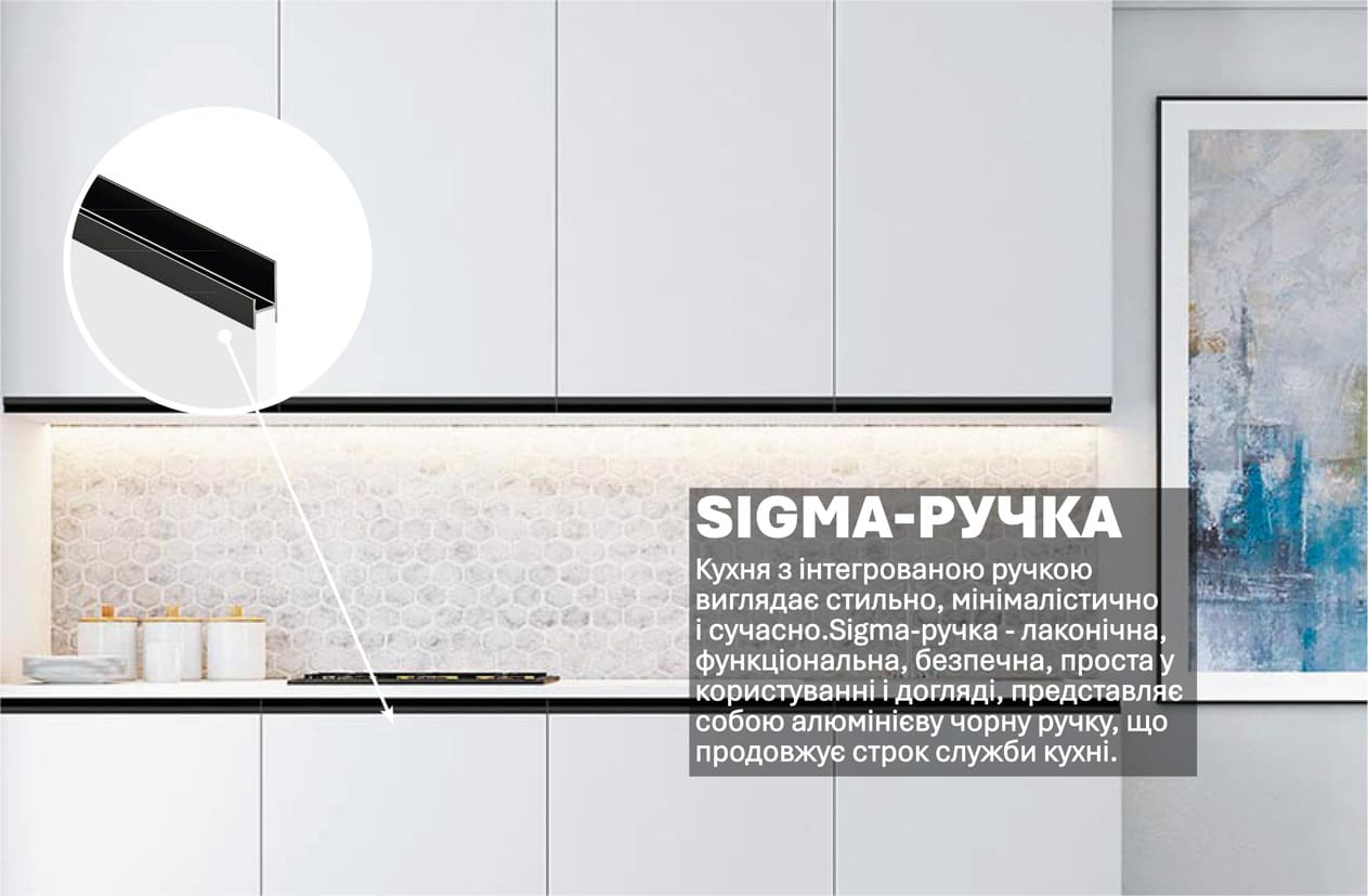 Кухня "Sigma ручка" 2м