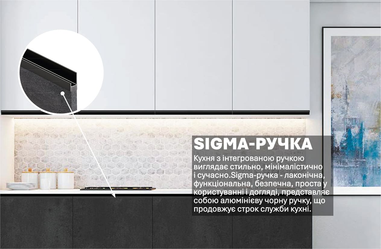 Кухня "Sigma ручка" 2м
