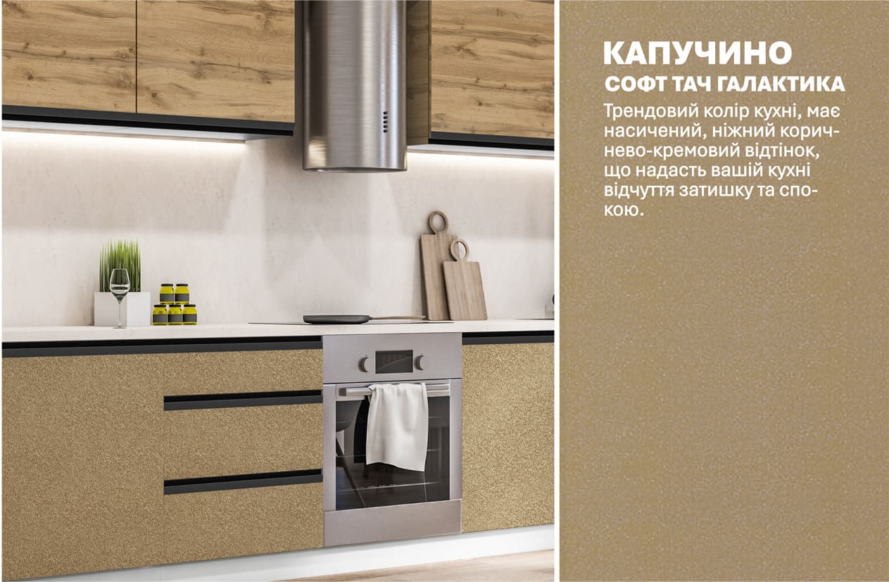 Кухня "Sigma ручка" 4,2м