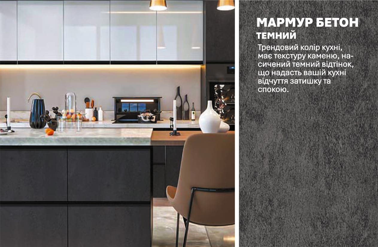 Кухня "Sigma ручка" 4,4м з кухонним островом