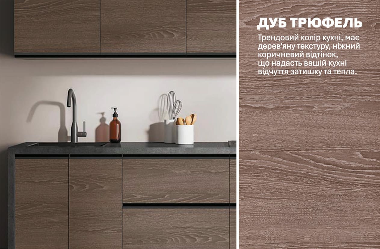 Кухня "Тренд" 2,4м