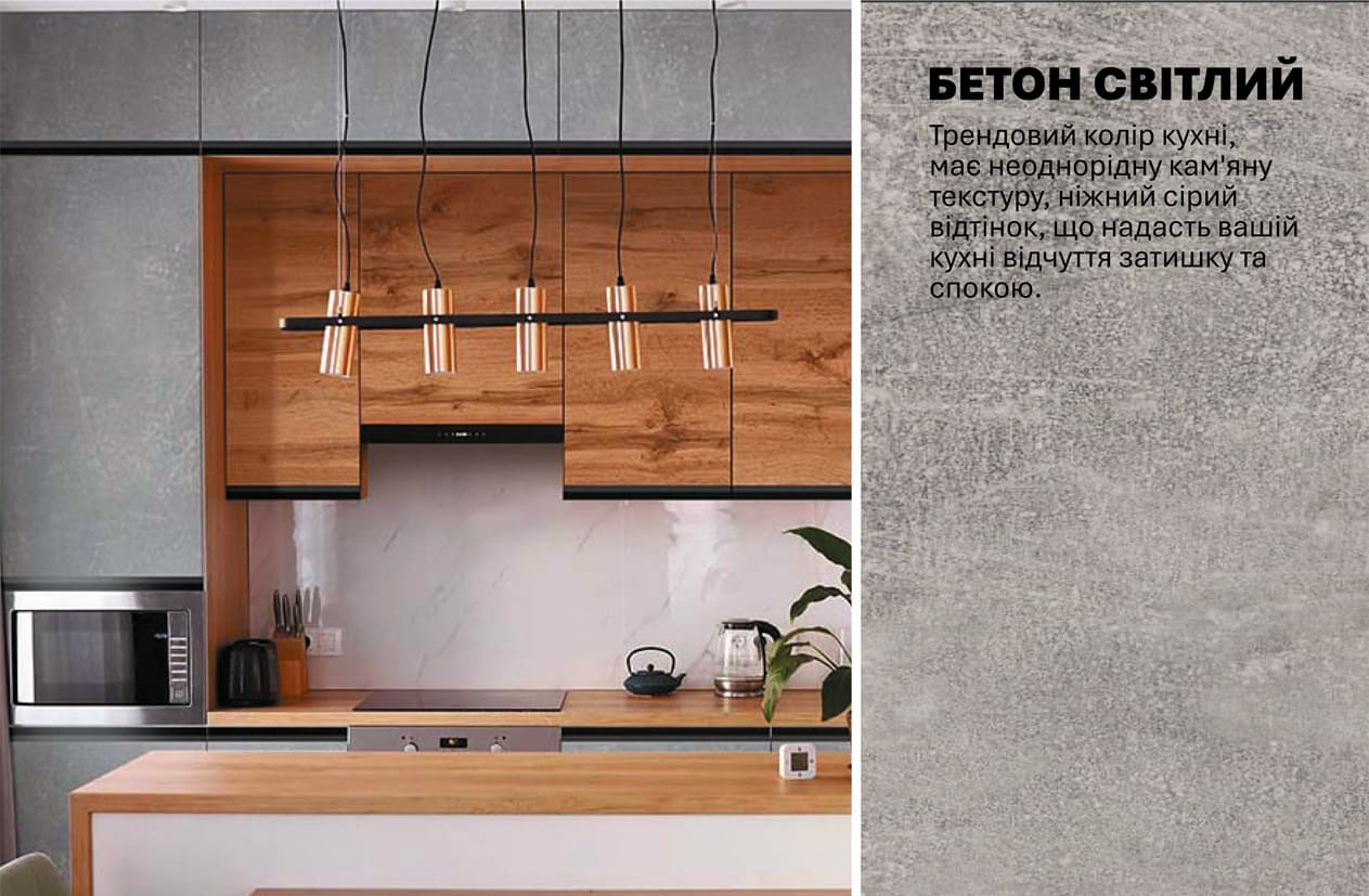 Кухня "Тренд" 3,6м з кухонним островом