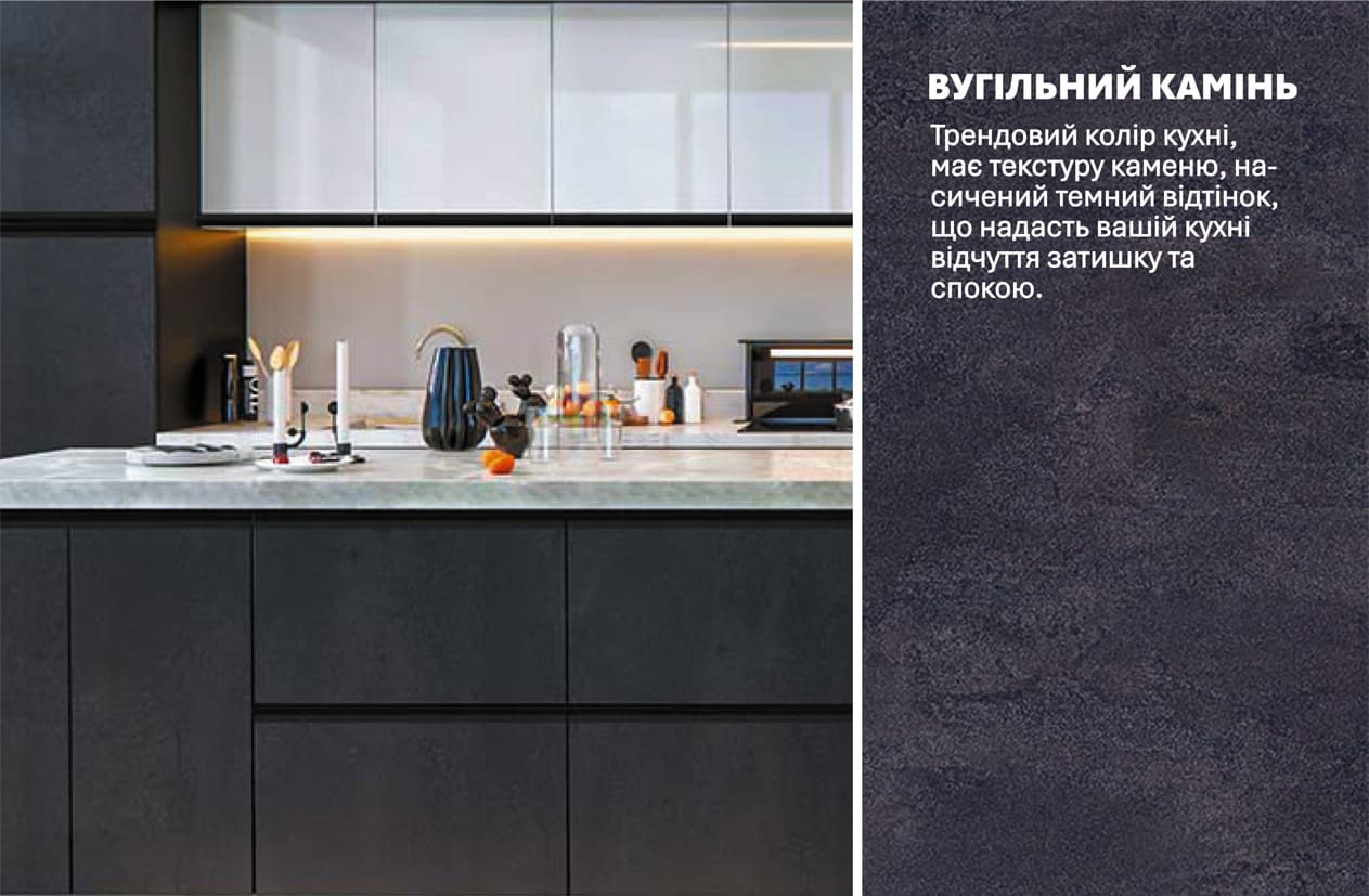 Кухня "Тренд" 4,4м з кухонним островом