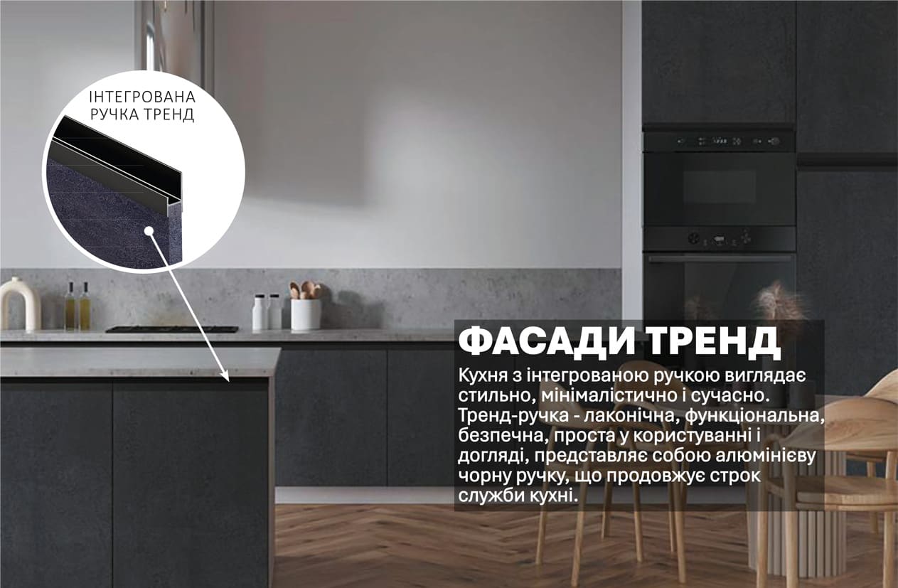 Кухня "Тренд" 5,3м з кухонним островом