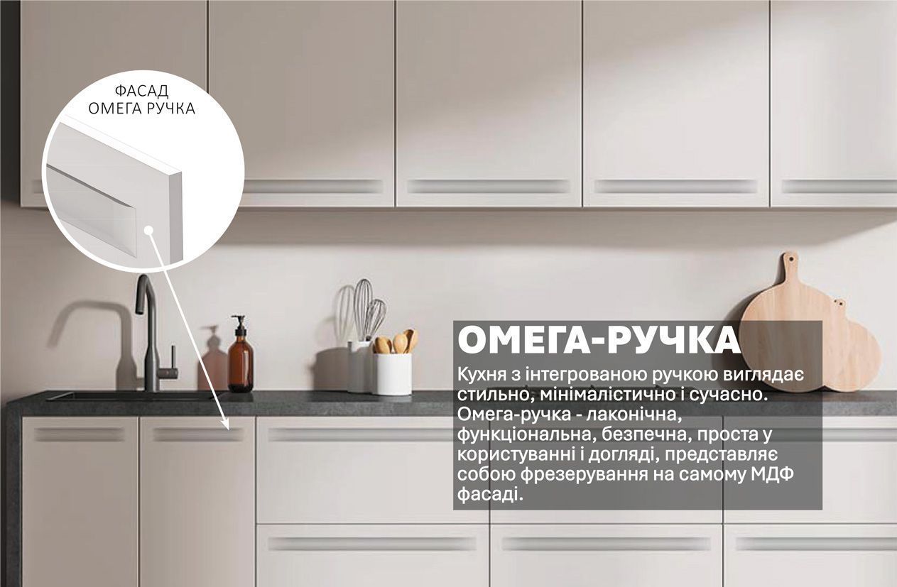 Кухня "Альфа ручка" 2,4м фарбований МДФ
