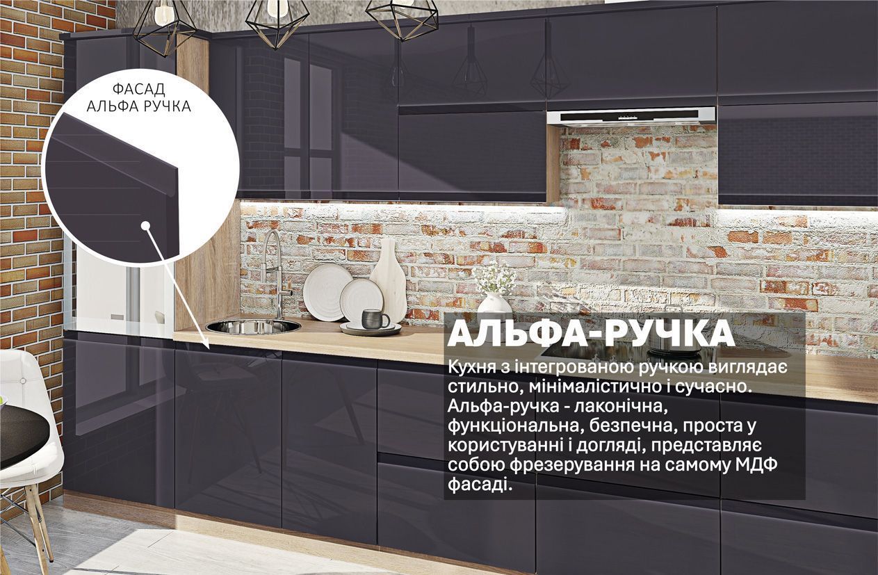 Кухня "Альфа-ручка" 3,3м фарбований МДФ