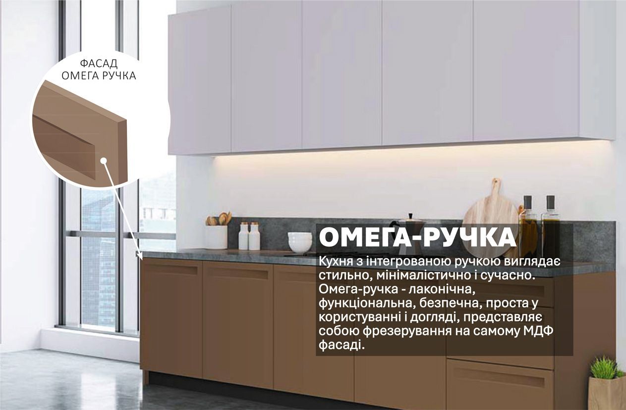 Кухня "Альфа ручка" 3м фарбований МДФ