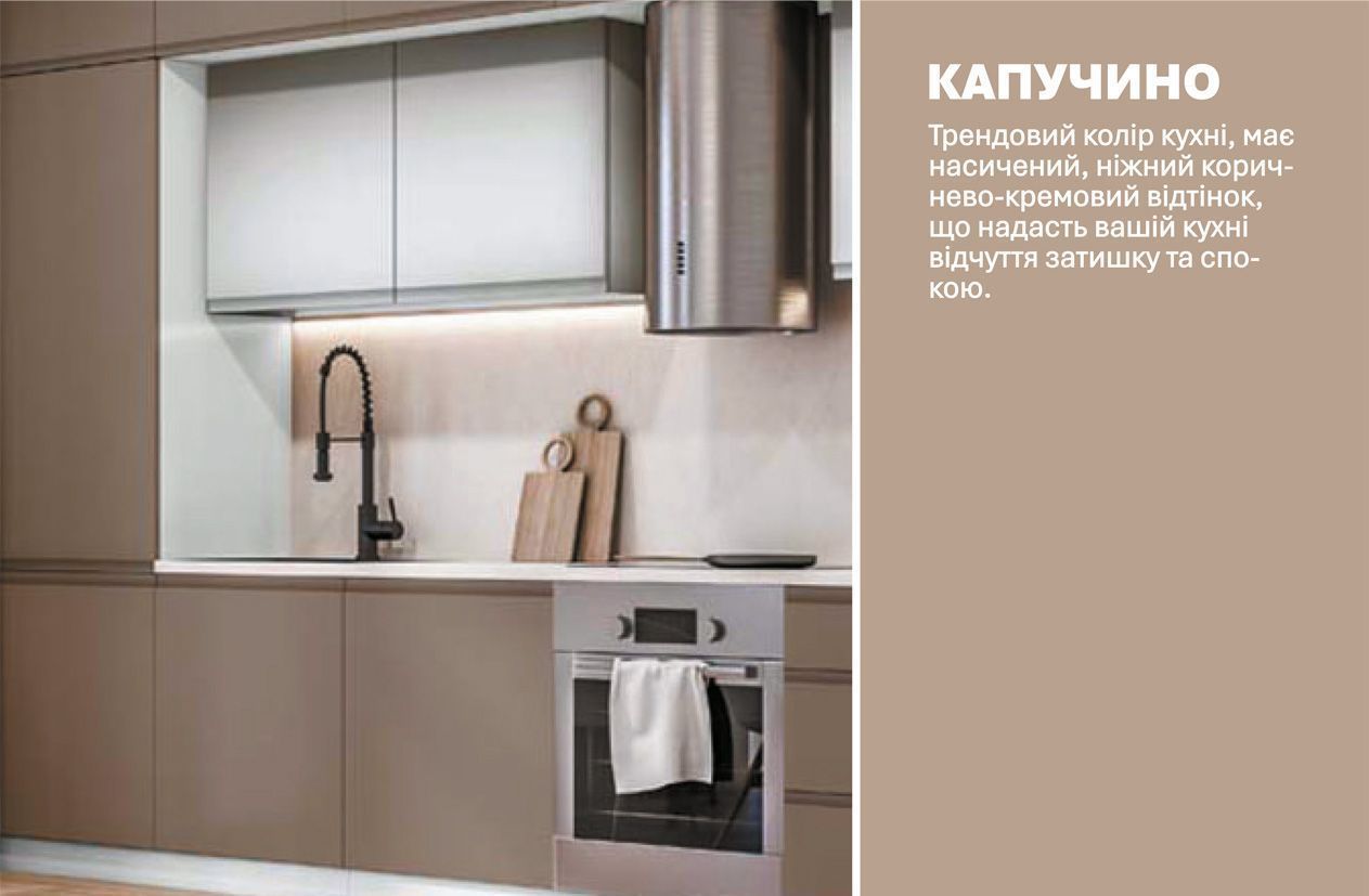 Кухня "Альфа-ручка" 4,2м фарбований МДФ