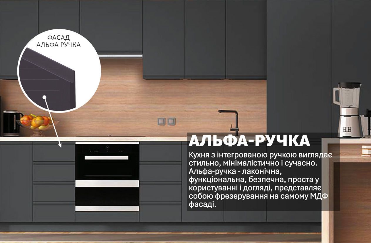Кухня "Альфа-ручка" 4,4м фарбований МДФ