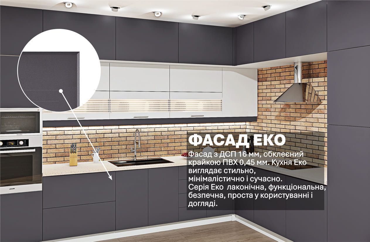 Кухня "Еко" 3,6 х 2,8м кутова
