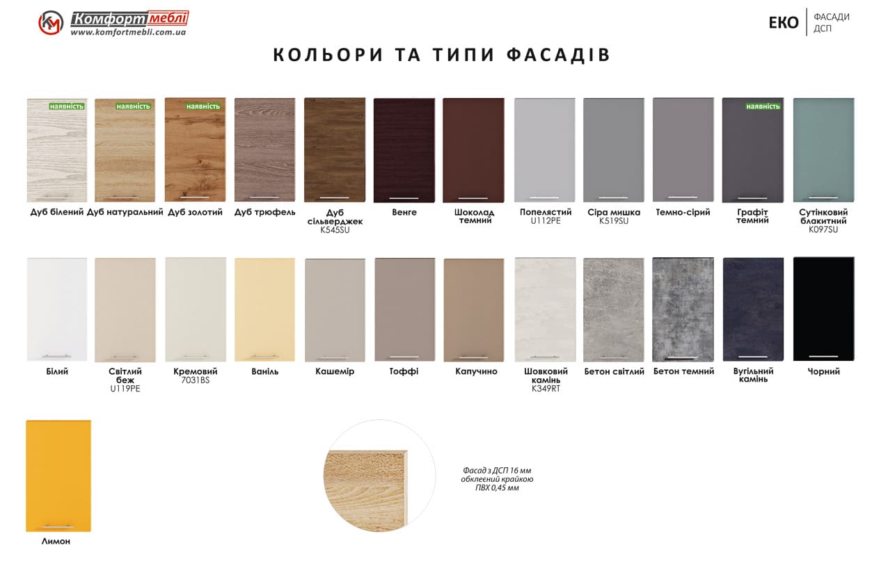 Кухня "Еко" 3,6 х 2,8м кутова