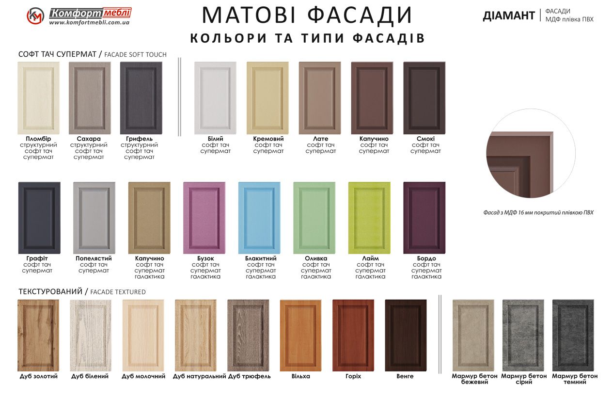 Кухня "Діамант" 2,8 х 2м кутова
