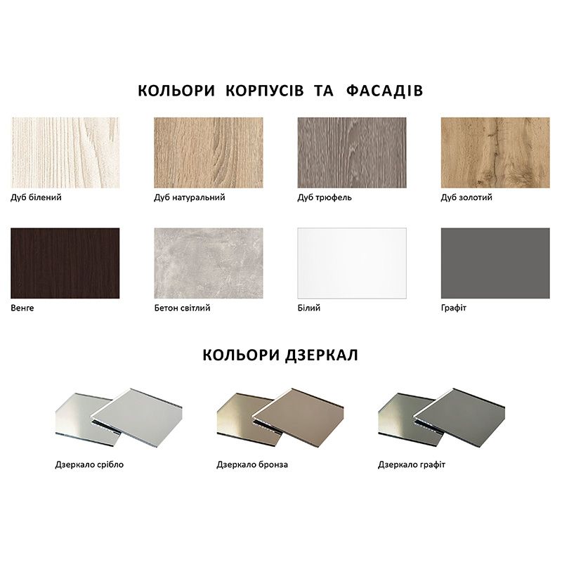 Шафа-купе 5,4м "Дзеркало" шестидверна