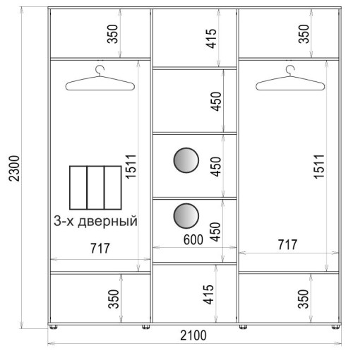 Шафа-купе 3 двері Дзеркало/Дзеркало/Дзеркало Класік-1 210*230*60 колір Дуб молочний