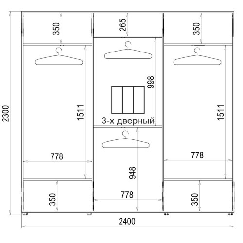 Шафа-купе 3 двері Дзеркало/Дзеркало/Дзеркало Класік-2 240*230*60 колір Дуб молочний