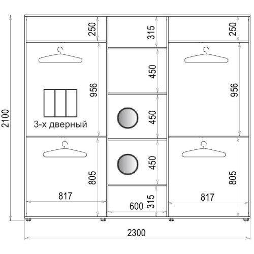 Шафа-купе 3 двері Дзеркало/Дзеркало/Дзеркало Класік-4 230*210*60 колір Дуб молочний
